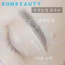 상동 대우마이빌 | 부천 상동 눈썹문신 제대로 받고 만족했어요