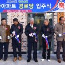 청솔2차아파트경로당 이미지