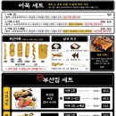 철길 부산집 일산탄현점