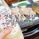 강남식육식당 이미지