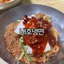 우암골목시장 | 부산 전현무계획 맛집 우암동 내호냉면 본점