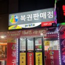 새로나슈퍼 이미지