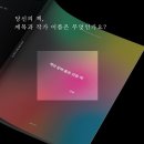 내 생애 책 한권 쓰기 수업 | [신규 런칭] 삼원색 프로젝트 오프라인 | 독립출판 글쓰기 글쓰는법 나만의 책만들기