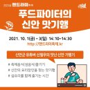 섬 맨드라미 축제 이미지
