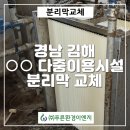 푸른환경(주) 이미지