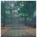 가람건축