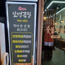 인생극장쪽갈비부산