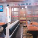 염박사정육식당 갈비탕 이미지