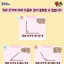 몬스터매스수학교습소 - 남구 회서로22번가길 14-2 | 몬스터매스수학교습소