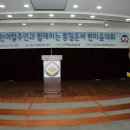 북한이탈주민과 함께하는 통일준비 한마음대회 이미지