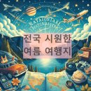 영월읍-5(연하계곡3) 이미지