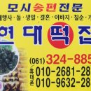 현대떡집 네이버블로그