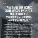 [제주교사노조][논평] 제주 초등 디바이더 추락사고 교사 상소심 무죄 판결에 대한 입장 이미지