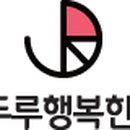 (주)두루 이미지