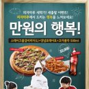 모두의피자 이미지