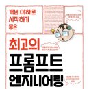 사람엔지니어링 이미지