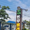 거창축협 한우팰리스 이미지