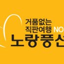 혁신도시여행사 이미지