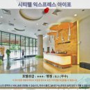 이포 여행 추천 호텔 후기: 시티텔 익스프레스 아이포