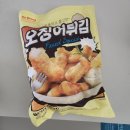 노브랜드 오징어 튀김 - 추천템은 아니고요