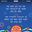 청우가든 | 피크 페스티벌 2025 후기 : 한강에서 락페를