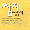 쌈지스포츠