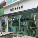 바론안경 | 바론안경 :: 보라매역 신풍역 가성비 좋은 블루라이트 차단 안경 (안경테 종류 많음!)