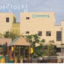 효원어린이집 | 평택어린이집 효원어린이집 정보안내