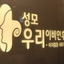 동탄성모이비인후과의원 이미지