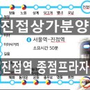 진접역 공인중개사사무소 이미지