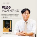 법률사무소맑은샘