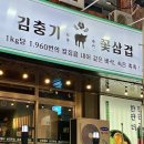 창원 중앙동 삼겹살 맛집 김충기꽃삼겹 창원1호점