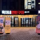 평택모산초등학교 건너편 이미지