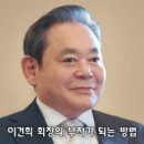 이완용 손자 이병철 가족 관계도 이미지