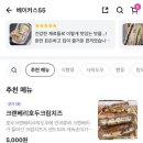 베이커스55