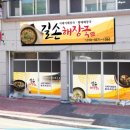 길손해장국 네이버블로그