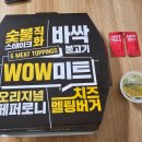 치킨앤미트