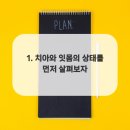연세돌담치과의원 이미지