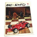 주식회사 로이스산업 | [하비재팬 창간호] 내가 구독한 첫! 프라모델 잡지 - 하비재팬과 나 (1/?)