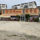 한우터 - 연수구 컨벤시아대로130번길 80 | 한우터