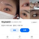어닝브로우
