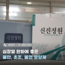 메디팜정원약국 이미지