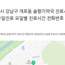 솔향기약국 이미지