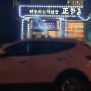 정한돈 이미지