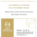 오진수세무회계사무소 이미지