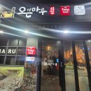 오븐마루 수원조원점 네이버블로그