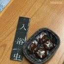 씻을개 | 유후인 료칸 바이엔 가든 리조트 2박 솔직후기 (벌레 사진 혐오주의)