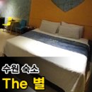 The 별모텔 이미지