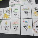 수채캘리그라피 이미지