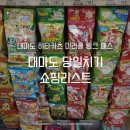 기린약국 | 일본 대마도당일치기 미라클 링크 패스 버스 일본만 히타카츠 쇼핑리스트